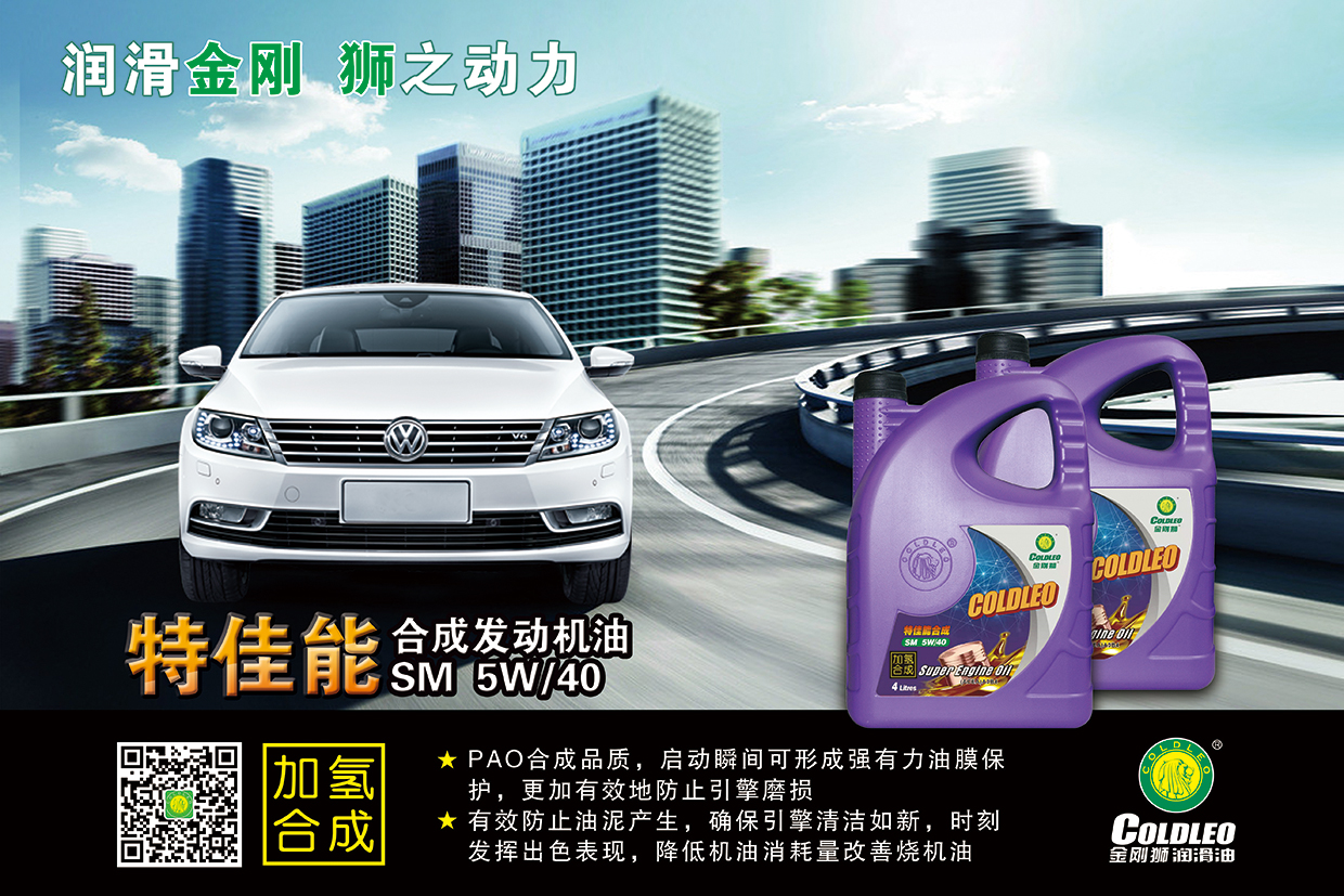 乘用车特佳能SM 5W40.jpg
