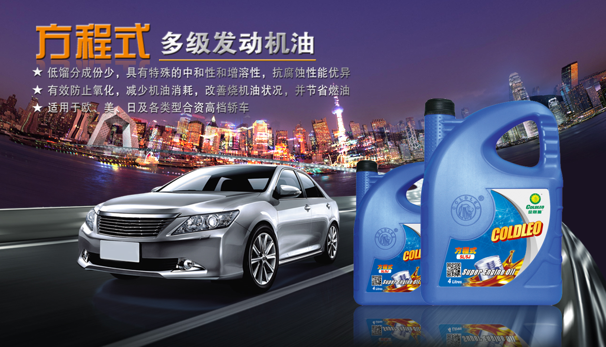 方程式合成机油 SM 10W40 4L.jpg