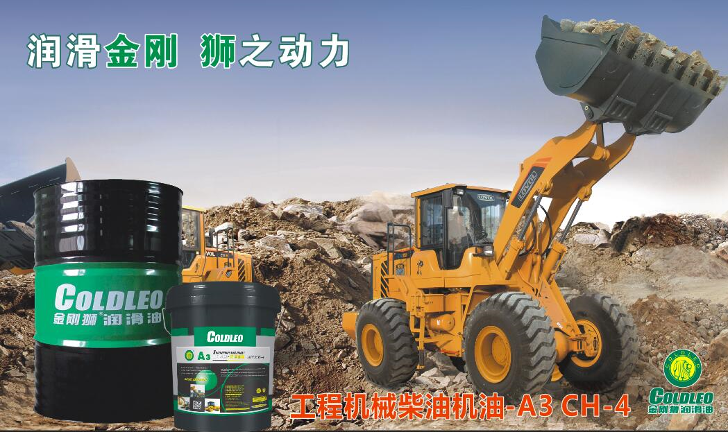 工程机械柴油机油A3.png
